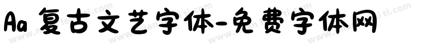 Aa 复古文艺字体字体转换